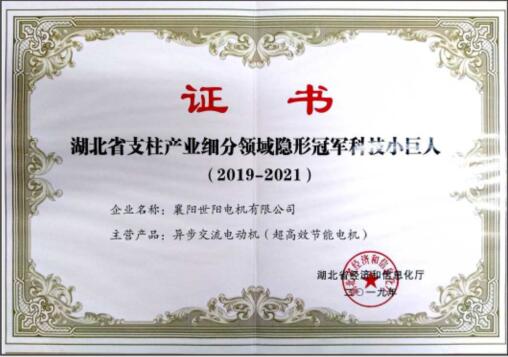 科技小巨人企業